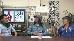 #66 ういちとヒカルのおもスロい人々/ウシオ