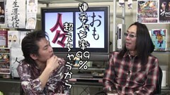 #82 ういちとヒカルのおもスロい人々/丈幻