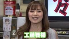 #85 ういちとヒカルのおもスロい人々/工藤舞
