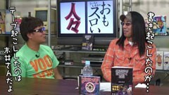 #108 おもスロい人々/ヒロシ・ヤング