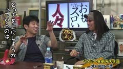 #110 おもスロい人々/ベイビー雅