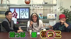 #112 おもスロい人々/DJラオウ