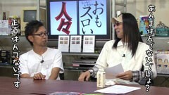 #116 おもスロい人々/閉店くん