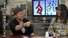 #119 おもスロい人々/嵐