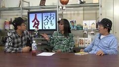 #121 おもスロい人々/鈴虫君