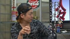 #135 おもスロい人々/射駒タケシ