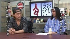 #136 おもスロい人々/射駒タケシ