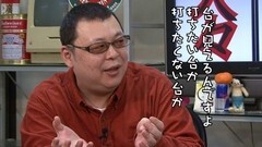 #139 おもスロい人々/負男
