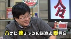 #152 おもスロい人々/ゴトロニ