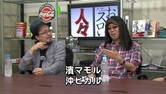 #161 おもスロい人々/濱マモル