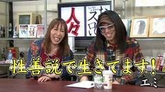 #190 おもスロい人々/エミ