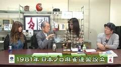 #191 おもスロい人々/小島武夫