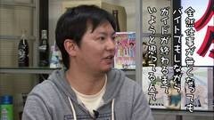 #194 おもスロい人々/元営業課長みそ汁