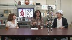#197 おもスロい人々/二階堂瑠美