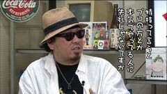 #206 おもスロい人々/近間岬