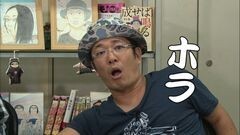 #212 おもスロい人々/ショウヤマ