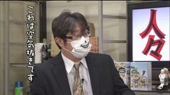 #228 おもスロい人々/名波誠