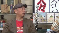 #230 おもスロい人々/ホール＆大津