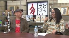 #231 おもスロい人々/ホール＆大津