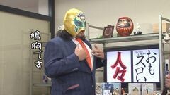 #232 おもスロい人々/マスクドサンライズ