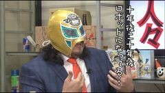 #233 おもスロい人々/マスクドサンライズ