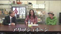 #235 おもスロい人々/マエダ