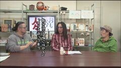 #236 おもスロい人々/ケツノ少年