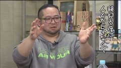#237 おもスロい人々/ケツノ少年
