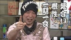 #239 おもスロい人々/NBえーじ