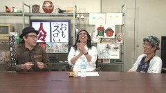 #268 おもスロい人々/ハニートラップ梅木
