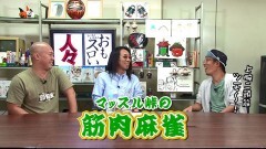 #316 おもスロい人々/マッスル峠