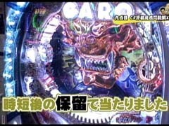 #1 ﾊﾟﾁﾝｺ獅子奮迅?牙狼鋼/大海物語2/ﾘﾝｸﾞ