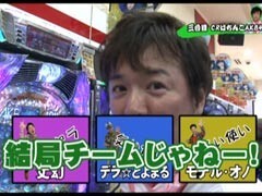 #3 ﾊﾟﾁﾝｺ獅子奮迅?巨人の星明子ﾊﾞｰｼﾞｮﾝ/CRﾘﾝｸﾞ/AKB48