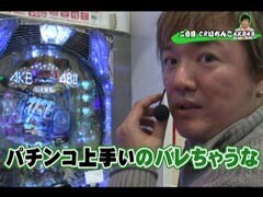 #11 ﾊﾟﾁﾝｺ獅子奮迅?AKB48/必殺仕事人桜花乱舞