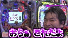 #17 ﾊﾟﾁﾝｺ獅子奮迅?CR牙狼鋼/CR銀と金2A
