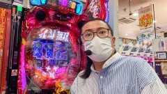 #292 パチスロ〜ライフ・東京都目黒区自由が丘★後編