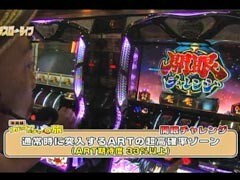 #67 ﾊﾟﾁｽﾛ〜ﾗｲﾌ?新宿★前編