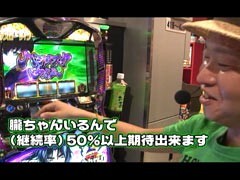 #70 ﾊﾟﾁｽﾛ〜ﾗｲﾌ?荻窪★後編