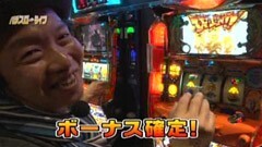 #80 パチスロ〜ライフ?西荻窪★後編
