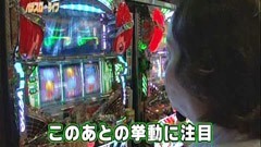 #93 パチスロ〜ライフ?板橋★前編