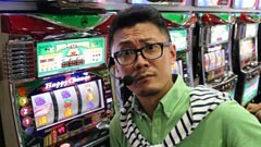 #116 パチスロ〜ライフ?墨田区★後編