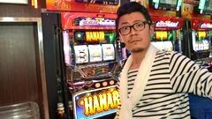 #131 パチスロ〜ライフ・北区★前編