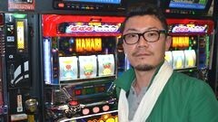 #134 パチスロ〜ライフ・世田谷区★後編