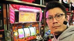 #152 パチスロ〜ライフ・愛知県名古屋市★後編