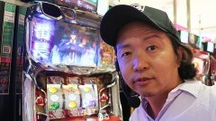 #205 パチスロ〜ライフ・東京都江東区★前編
