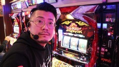 #220 パチスロ〜ライフ・千葉県柏市★後編