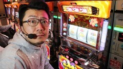 #228 パチスロ〜ライフ・東京都目黒区★後編
