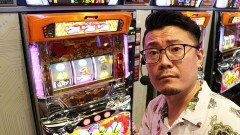#232 パチスロ〜ライフ・神奈川県横浜市★後編