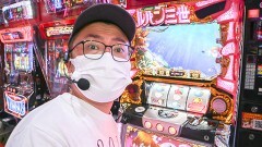 #258 パチスロ〜ライフ・東京都荒川区東日暮里★後編