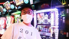 #260 パチスロ〜ライフ・東京都渋谷区笹塚★後編